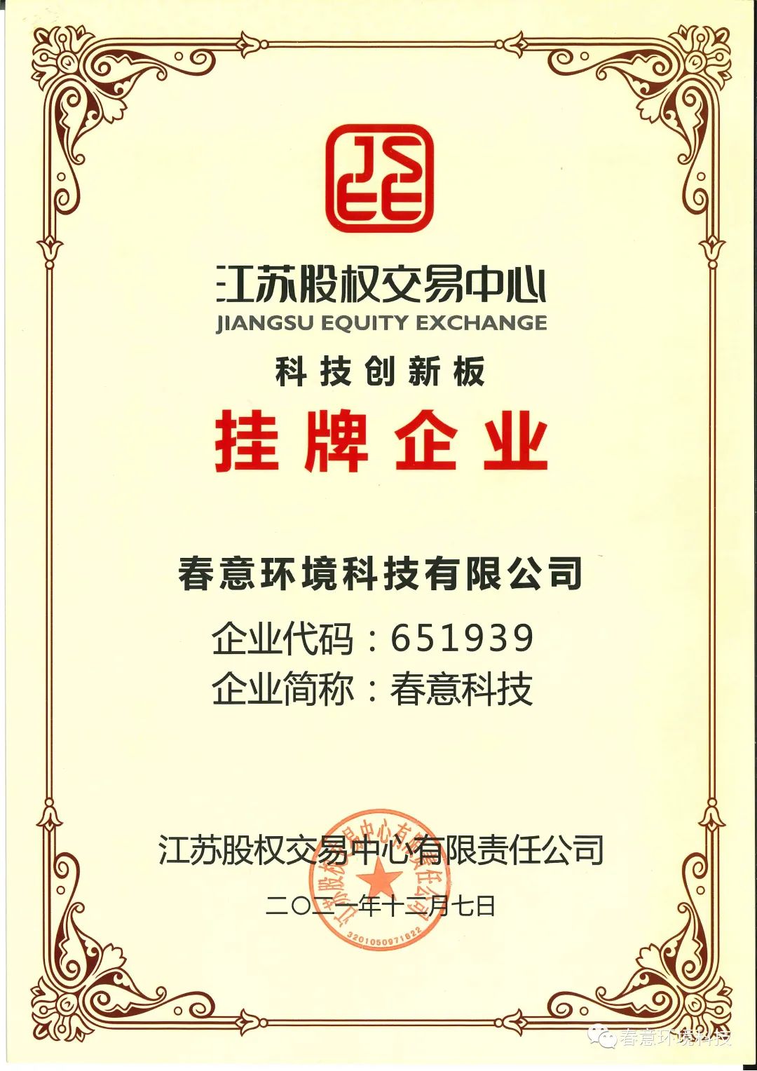 微信图片_20220808165744.jpg
