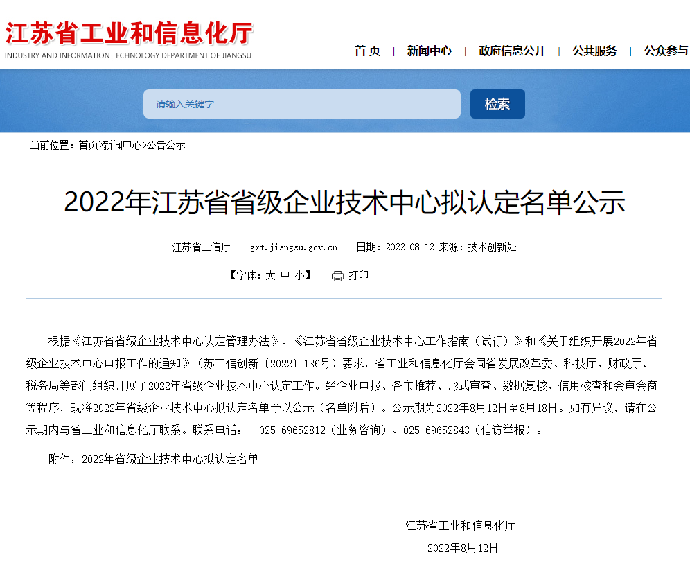 微信图片_20220831083539.png
